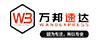 万邦速达